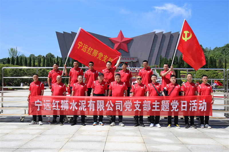 学习红色党史 牢记初心使命——宁远平博pinnacle体育平台开展庆祝建党101周年活动