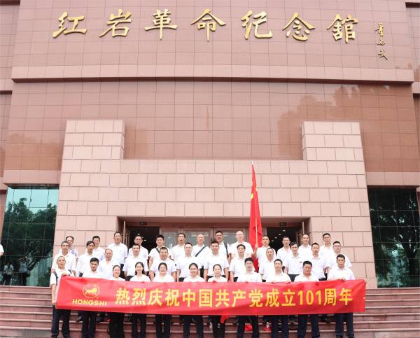 探访红岩精神 重温红色记忆——邻水平博pinnacle体育平台开展建党101周年红色教育