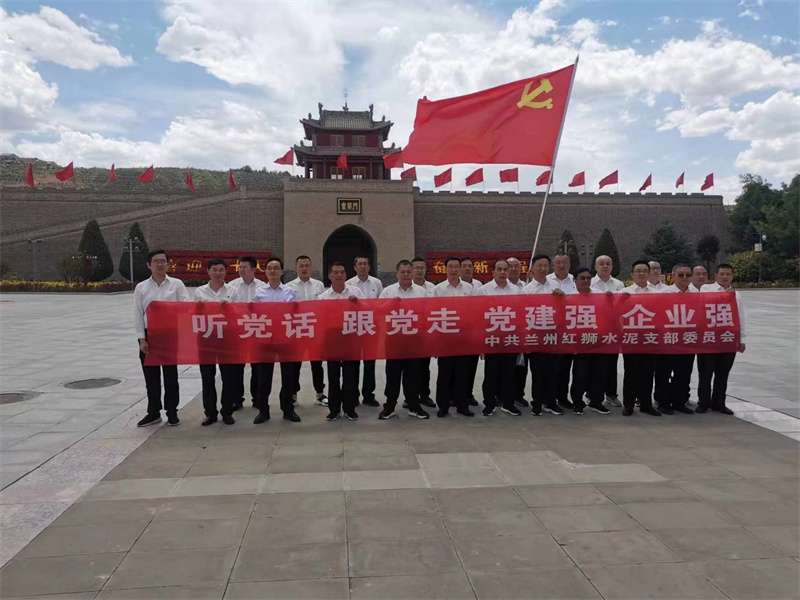 追寻红色足迹 凝聚前行力量——兰州平博pinnacle体育平台党支部迎“七一”党日活动
